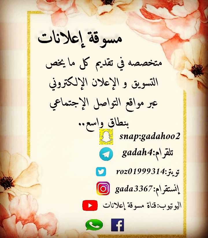 roz01999314's tweet photo. إعادة رتويت يسعد قلب من يسويه 🌹🌹💕 https://t.co/txFN7WEJk5