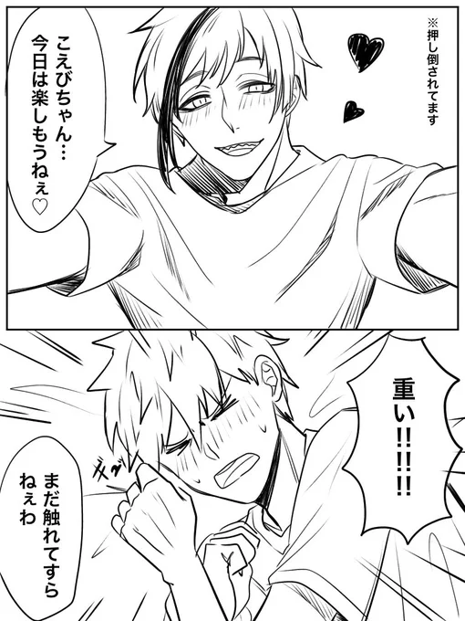 フロ監♂が初夜る2コマ
恐怖と期待と緊張でのしかかられてもいないのに過敏に反応する監督生。 