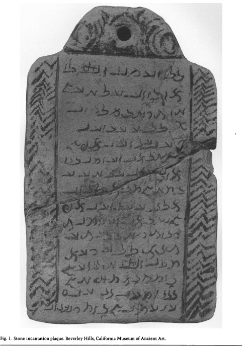 Over the next few decades, the Hajjiabad inscription continued to reemerge on new items; a stone plaque, bronze plaques (one of Parthian and one of the Middle Persian), & from  @Yale a ceramic bowl that in form was identical to the famous Aramaic incantation bowls. 4