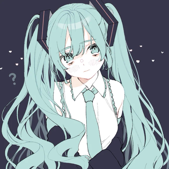 ミクのことすき? 