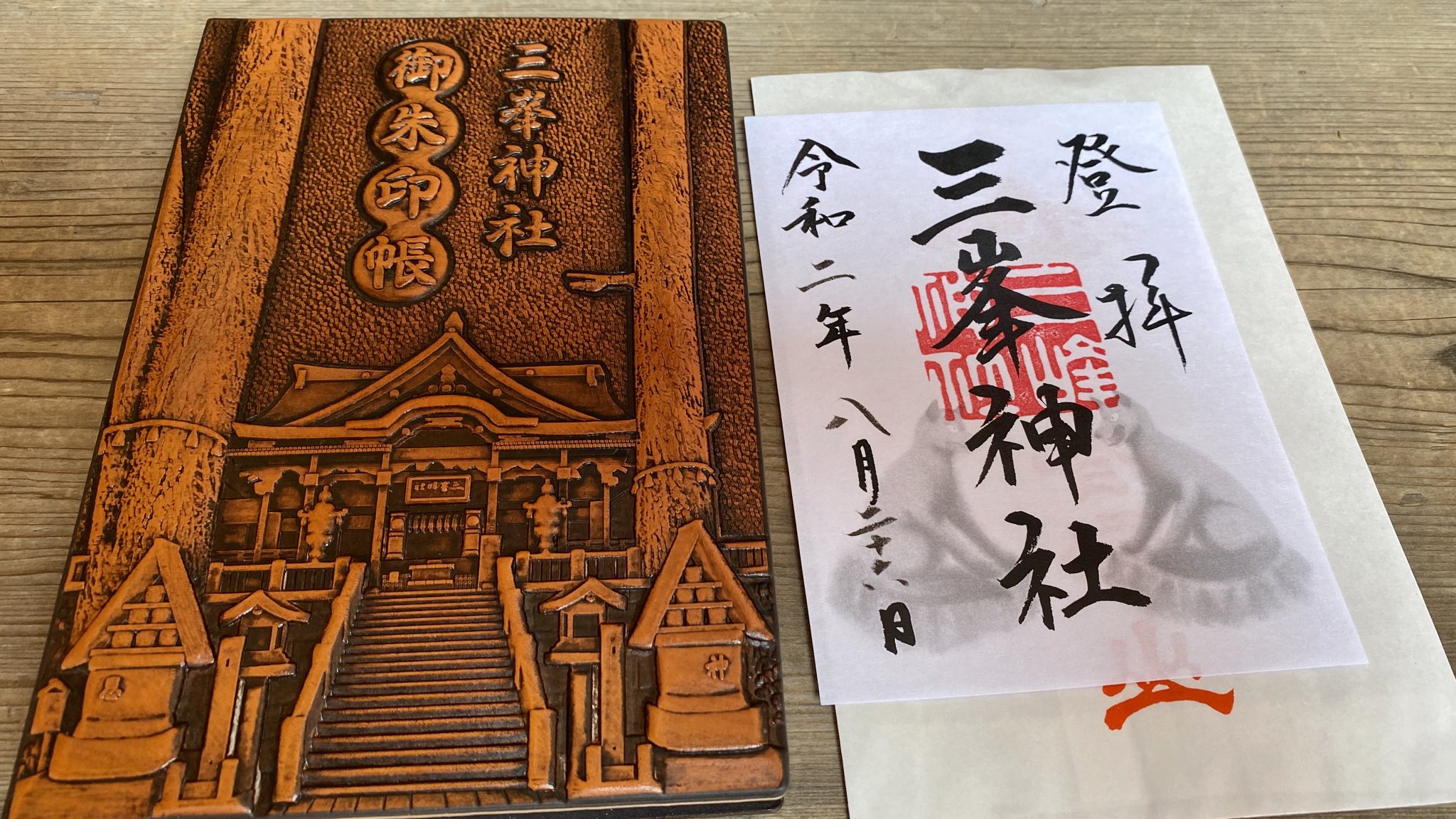 三峯神社御朱印帳 - 雑貨 三峯神社御朱印帳 - 雑貨