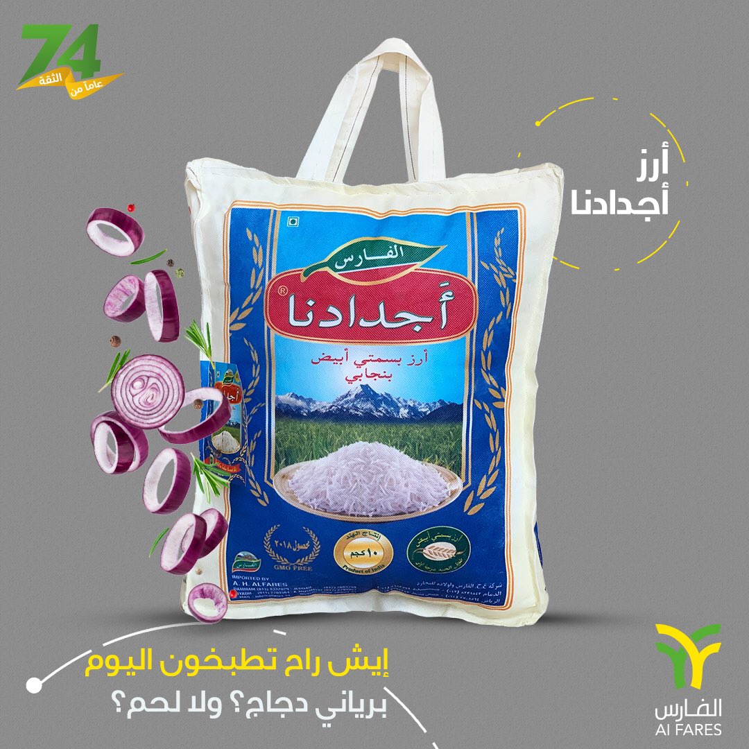 نايت رايس على تويتر ما هو غداءك اليوم؟ برياني دجاج أو لحم شاركونا وصفاتكم اللذيذة باستخدام أرز اجدادنا أرز الفارس