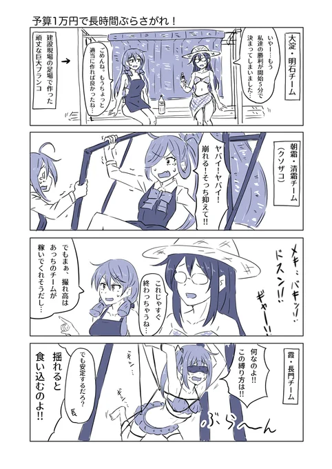 礼号まんが
#艦これ 