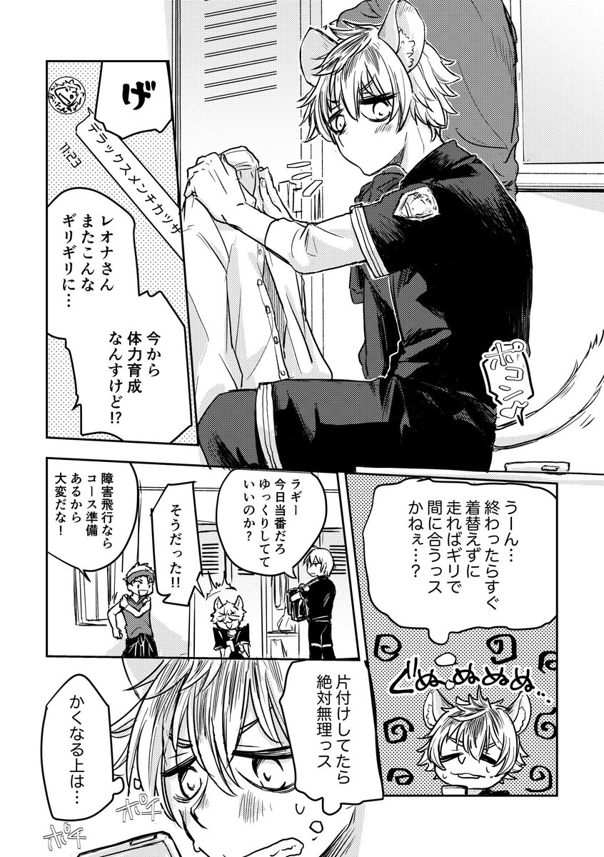 #twstプラス 
顔あり監督生♀

元の世界ではアルバイターで、NRCでもちょっとしたバイトを色々してる設定。
ラギーとはバイト仲間なので、お金の代わりにバイトの手伝いをしてもらったりする。 