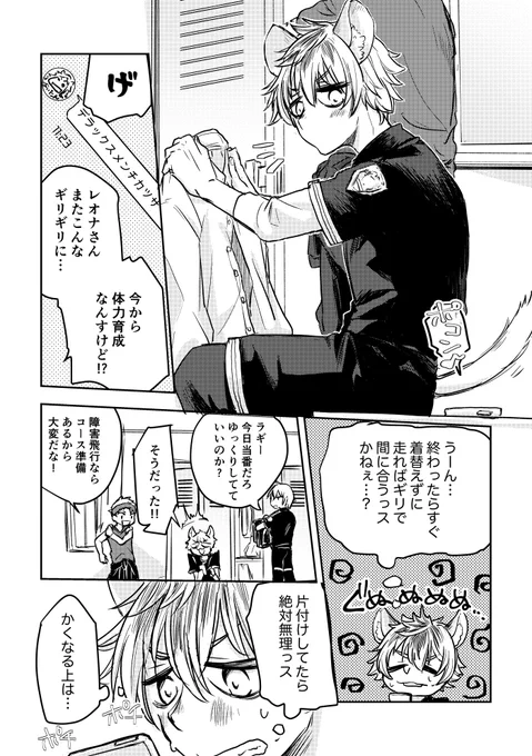 #twstプラス 
顔あり監督生♀

元の世界ではアルバイターで、NRCでもちょっとしたバイトを色々してる設定。
ラギーとはバイト仲間なので、お金の代わりにバイトの手伝いをしてもらったりする。 