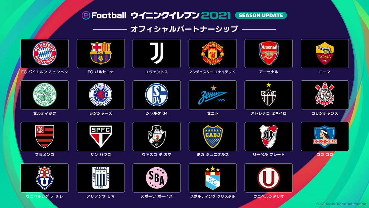 2020 攻略 ウイイレ 【ウイイレアプリ2021】金玉最強おすすめ選手一覧！レベマ最大93をゲットしよう！