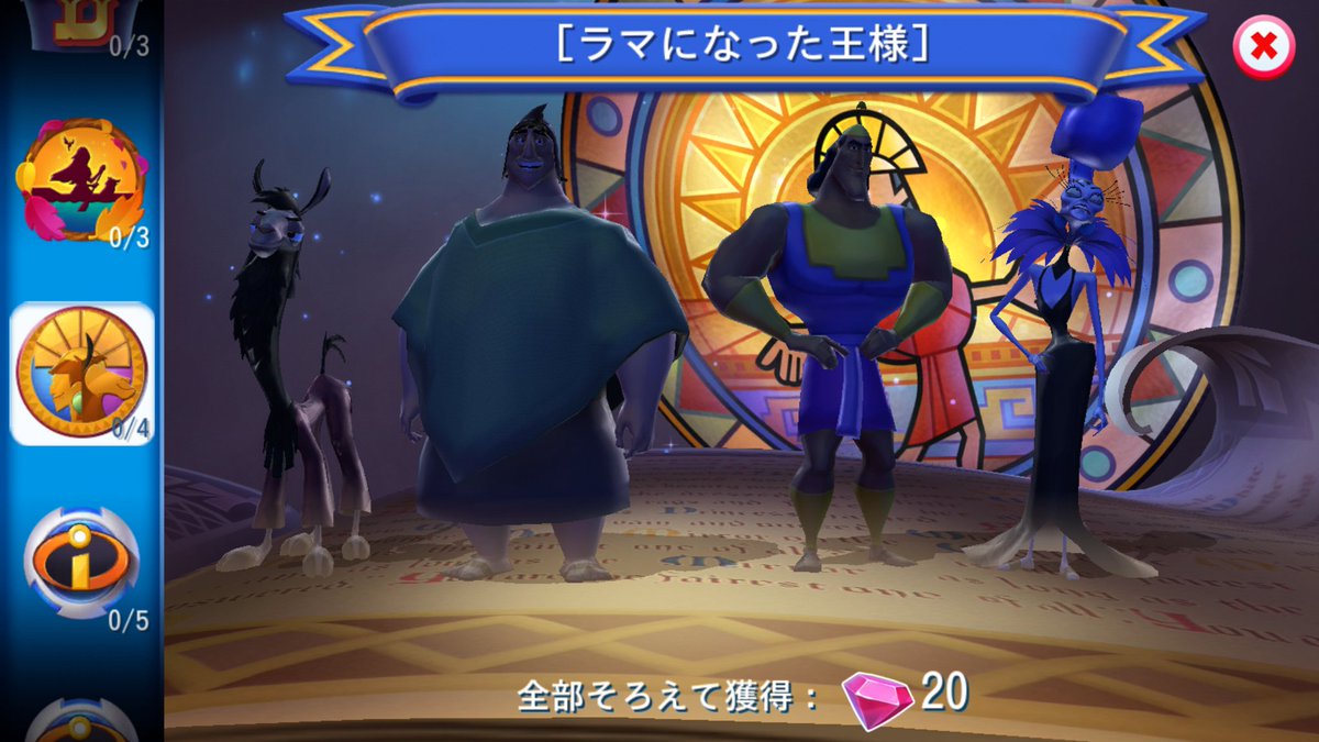 ディズニーマジックキングダムズ