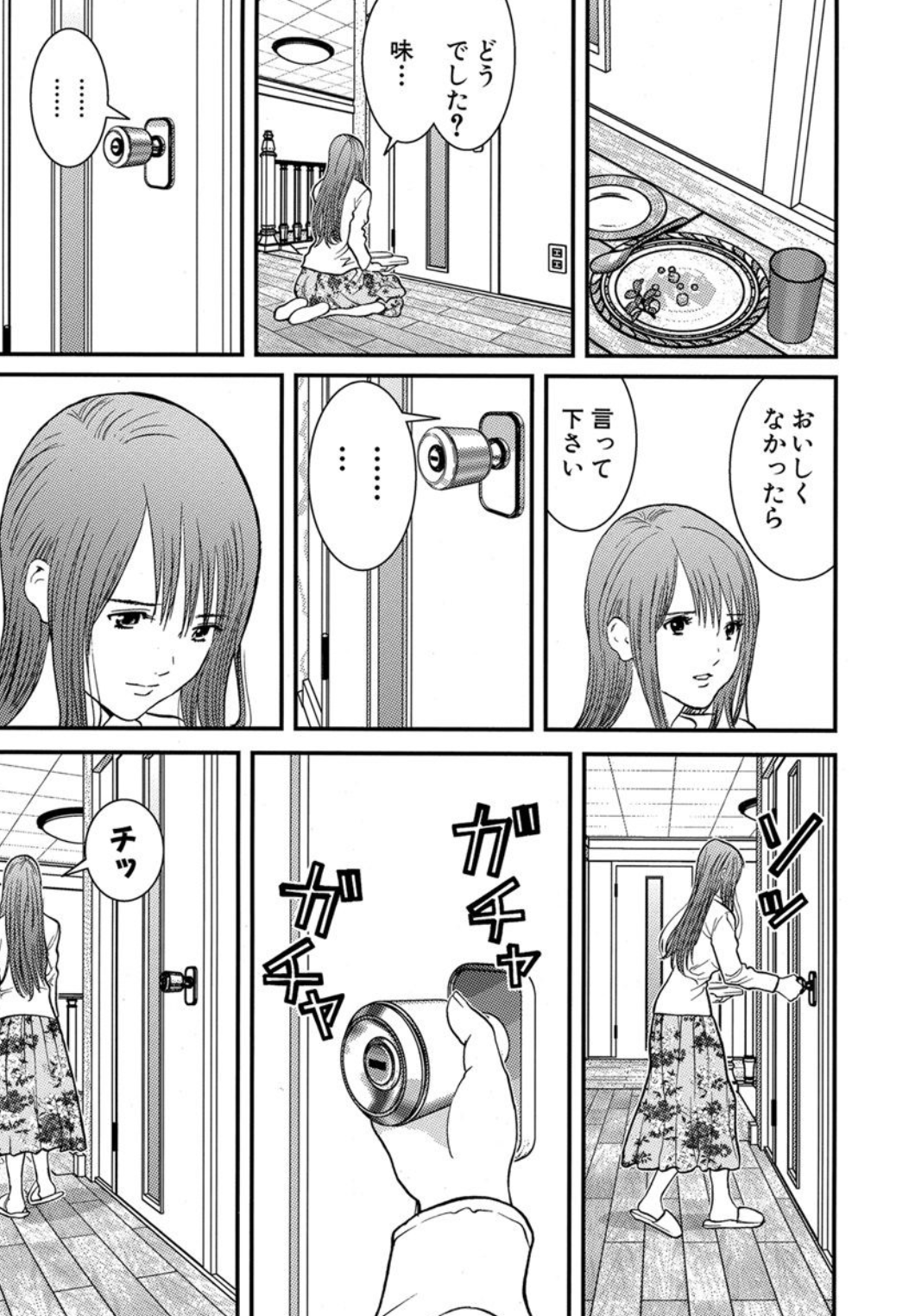 ジャンプbookストア V Twitter め てるの気持ち 9月1日まで2巻無料 小泉慎太郎 30歳 童貞 ひきこもり歴15年 健気でキュート でもちょびっとガンコな母親とひきこもりのダメオトコの 3歩進んじゃ2歩下がる長い長 い日々が幕を開ける から無料で