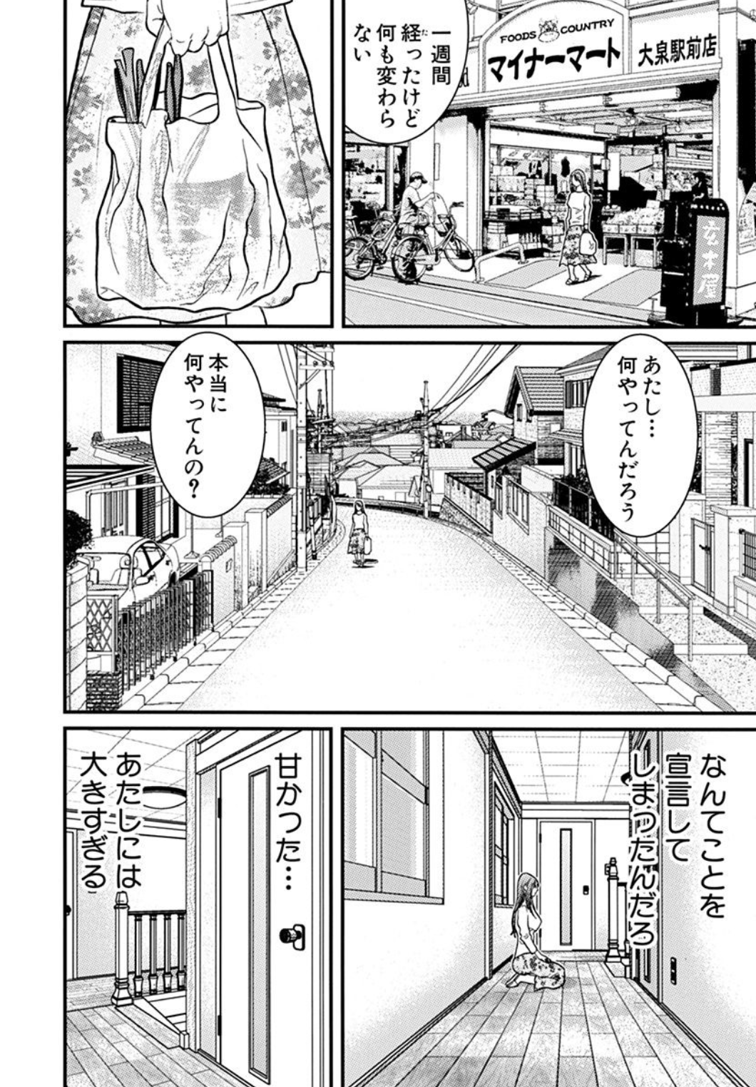 ジャンプbookストア 在 Twitter 上 め てるの気持ち 9月1日まで2巻無料 小泉慎太郎 30歳 童貞 ひきこもり歴15年 健気でキュート でもちょびっとガンコな母親とひきこもりのダメオトコの 3歩進んじゃ2歩下がる長い長 い日々が幕を開ける から