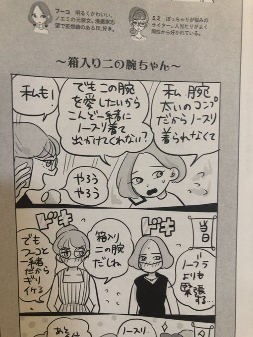 犬山紙子 Inuningen さんのマンガ一覧 リツイート順 4ページ ツイコミ 仮 犬山紙子 Inuningen さんのマンガ一覧 リツイート順 4ページ ツイコミ 仮