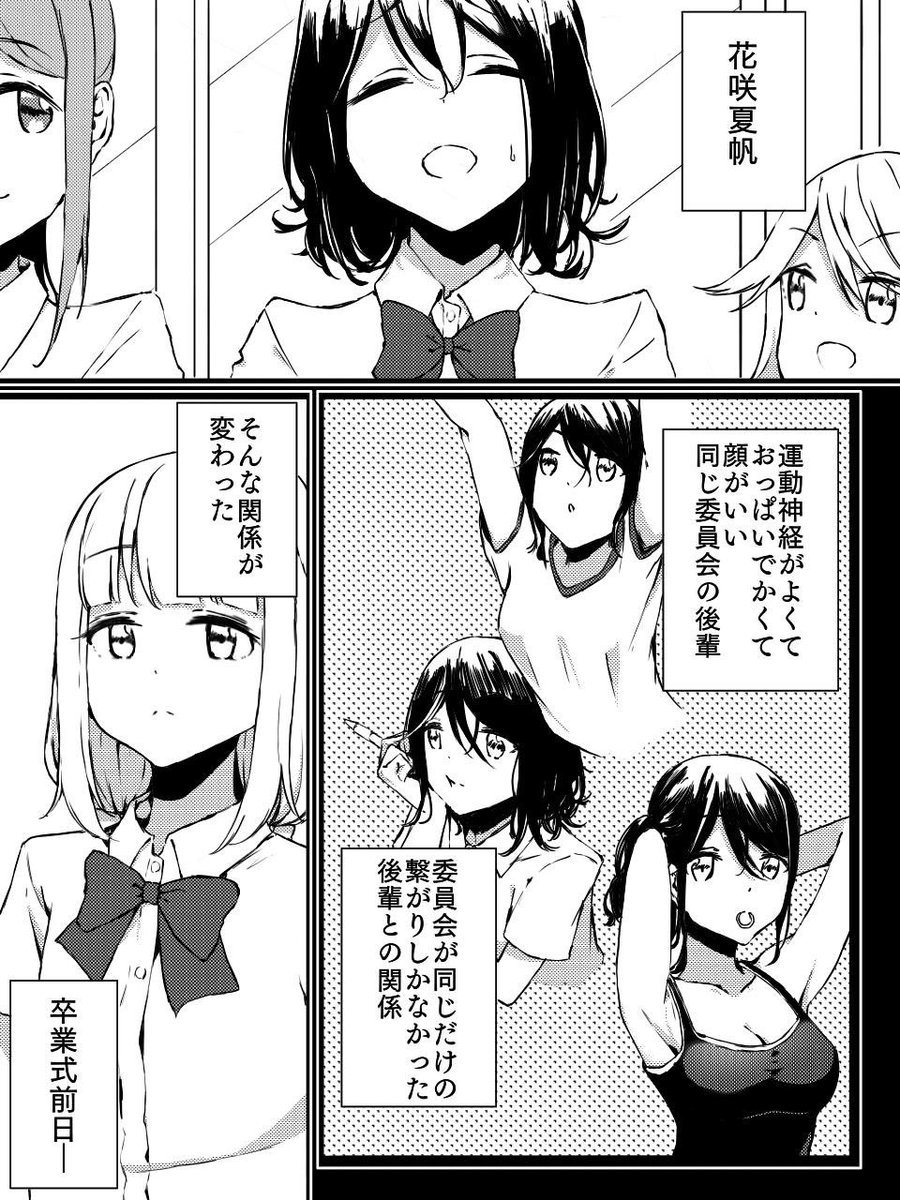 先輩と後輩
#創作百合 