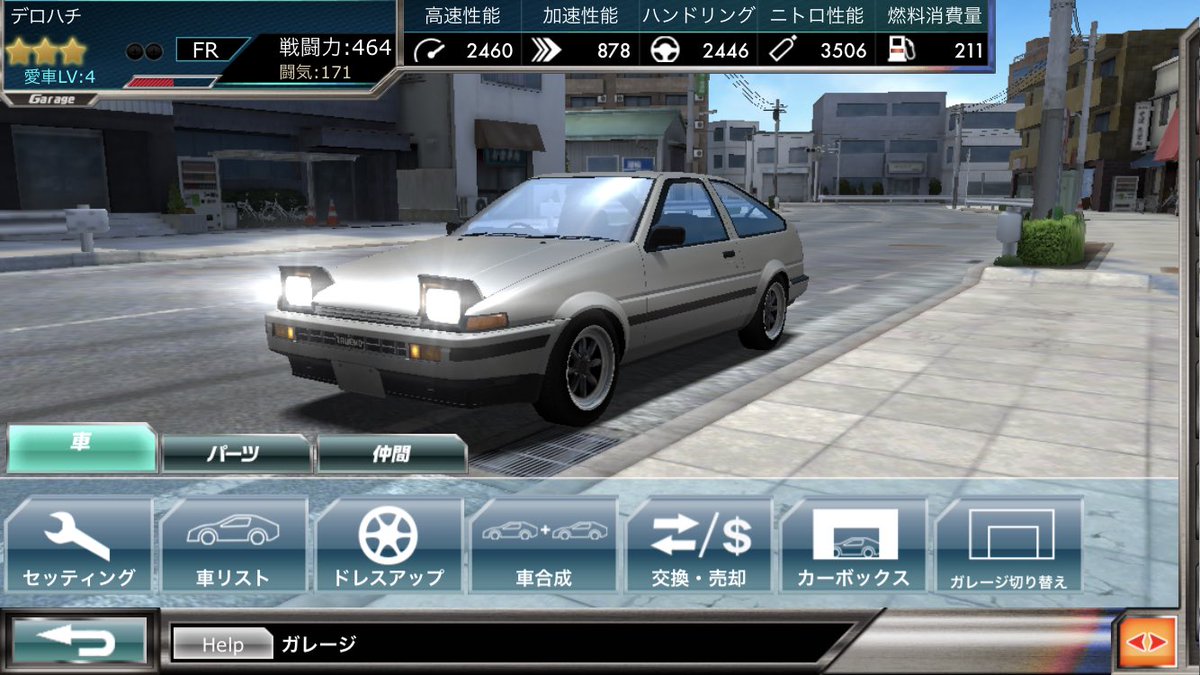 デロハチ