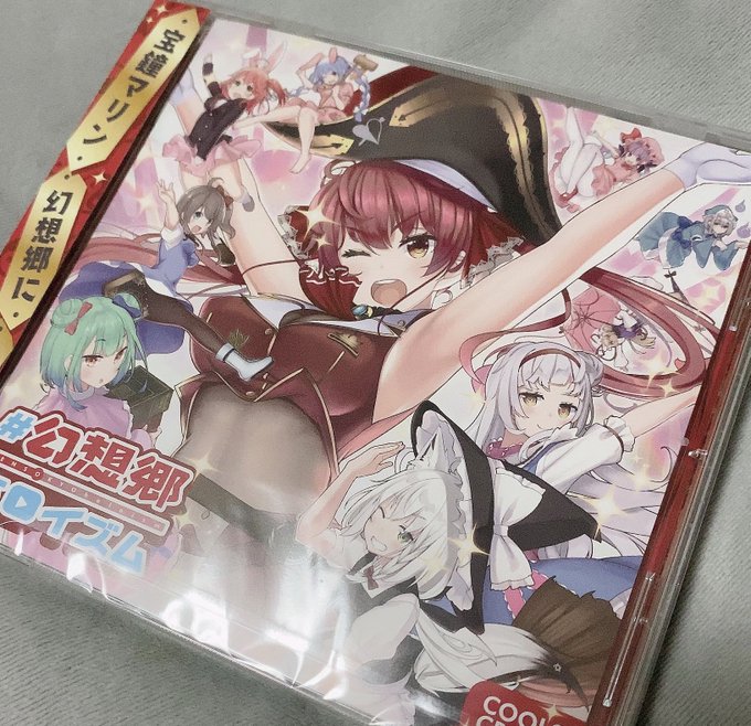 やっと幻想郷ホロイズムきた〜!!(実は船長好き) 