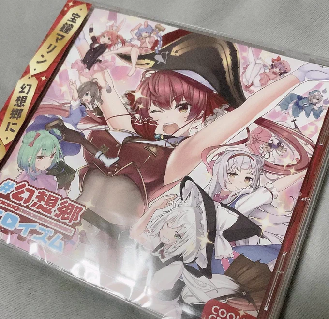 やっと幻想郷ホロイズムきた〜!!(実は船長好き) 