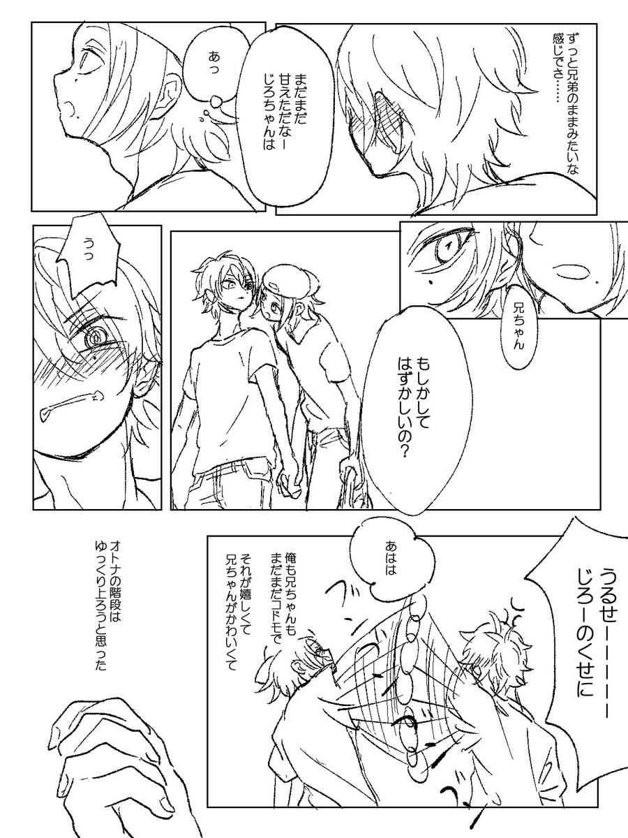 夏のじろいち(?)(ワンドロしようとして力尽きた回) 