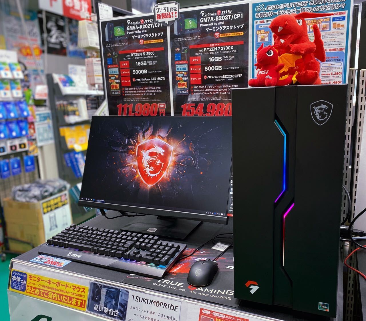 Tsukumo Ex ツクモex 1f 光る即納デスクトップpcあります Ryzen5 Gtx1660ti搭載モデル 税別111 980円 Ryzen7 Rtx60super搭載モデル 税別154 980円 自作は難しいけど光るゲーミングpcがほしい方に オススメ クリアガラスパネルなので