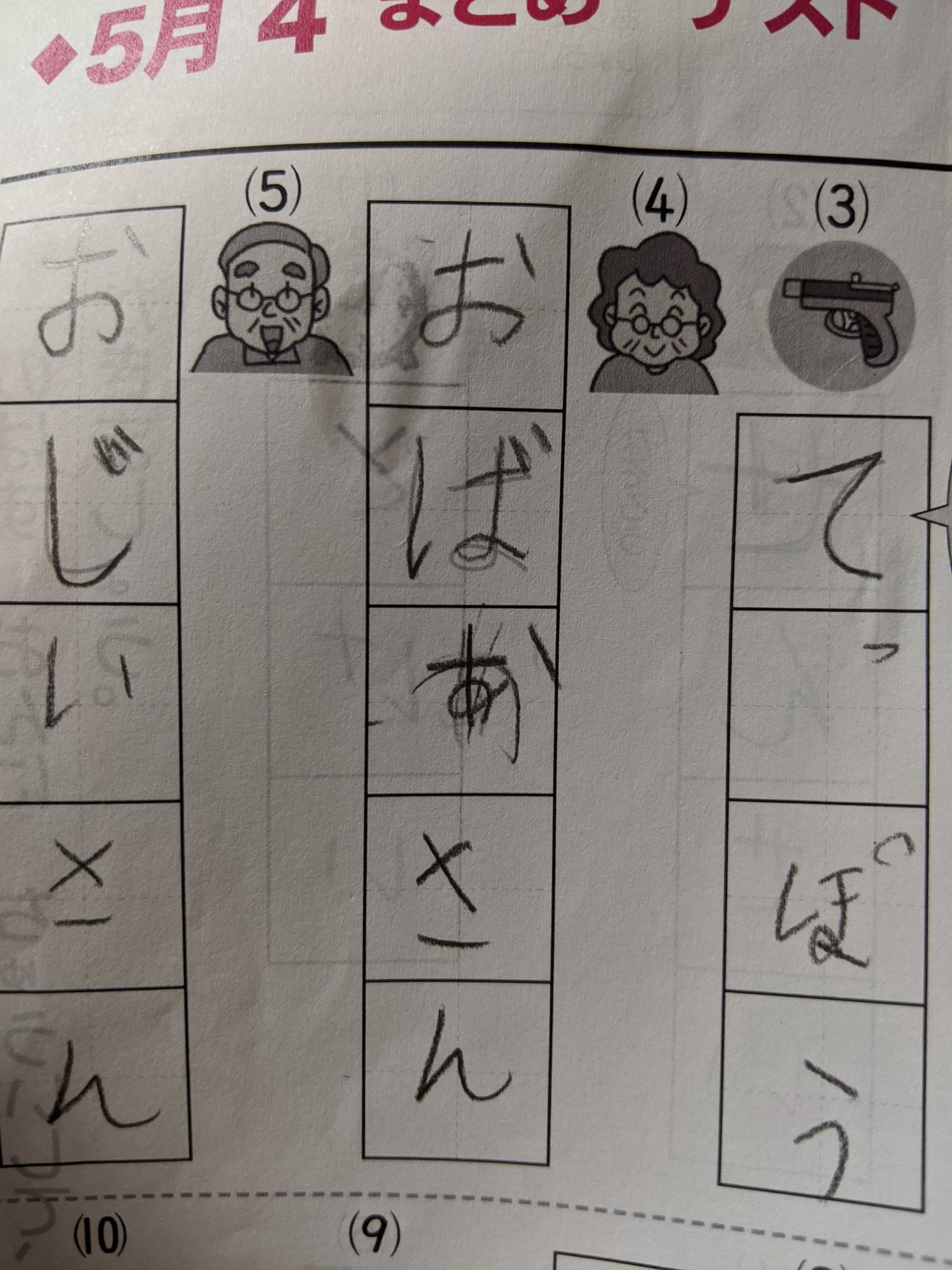 ひらがなプリント Twitter Search Twitter