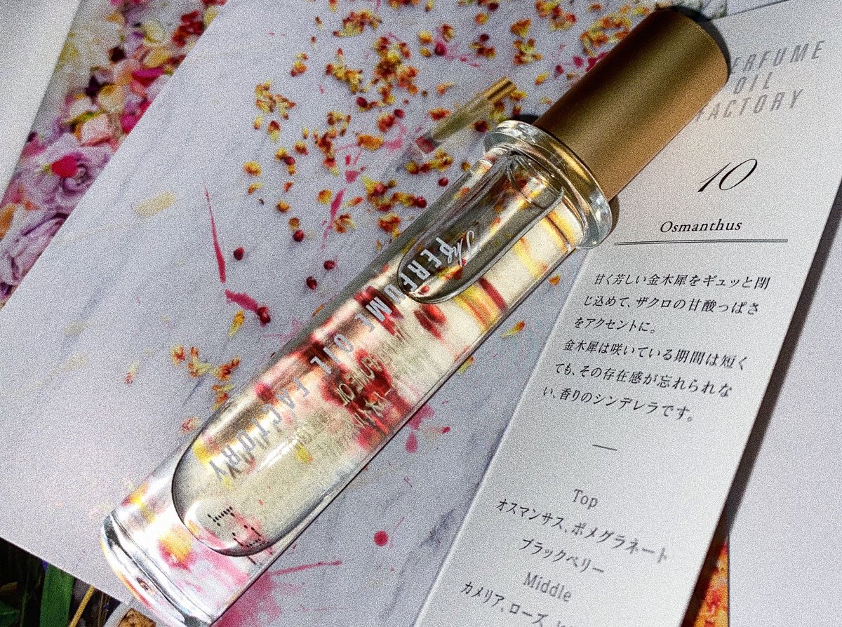 にゅん 限定じゃない金木犀の香水 見つけちゃった Perfume Oil Factoryという香水のお店 なんだけどアルコールと水を一切使用してないらしく 手作りで調合 製造しているらしい しかも香りが長続きするから好き コンセプトがしっかりしててオタクが好き にゅん 限定じゃない金木犀の香水 見つけちゃった Perfume Oil Factoryという香水のお店 なんだけどアルコールと水を一切使用してないらしく 手作りで調合 製造しているらしい しかも香りが長続きするから好き コンセプトがしっかりしててオタクが好き