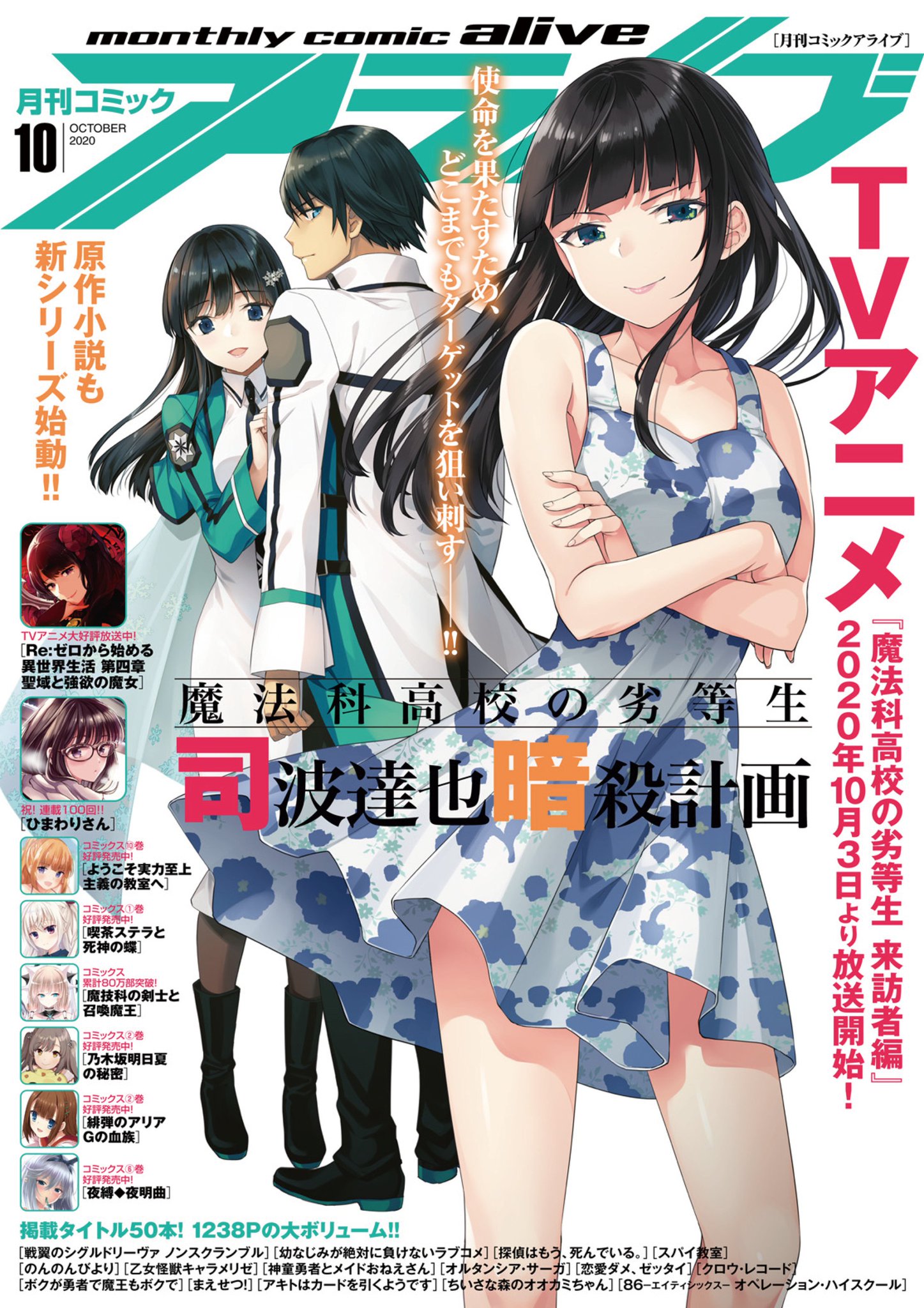 白妙様 おまとめ コミック阿吽 国天妙 ぱじゃまでもじもじ Illustrated by
