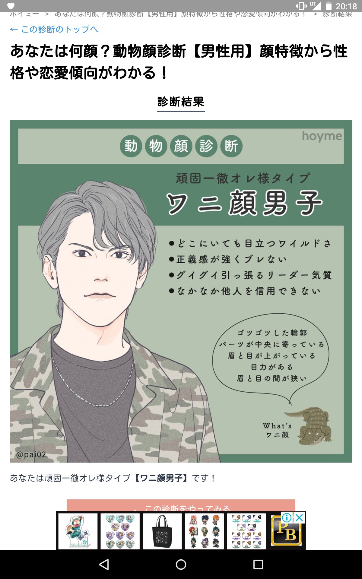 よろこ フォロワーさんが出してたワニ顔男子 めちゃくちゃ渡i辺和i貴さんでワロタ なんならこの服渡i辺和i貴さんに着てほしいし現パロ潮i江のたまの休日 デート編 私服もこれでいい よろこ フォロワーさんが出してたワニ顔男子 めちゃくちゃ渡i辺和i貴さんでワロタ なんならこの服渡i辺和i貴さんに着てほしいし現パロ潮i江のたまの休日 デート編 私服もこれでいい