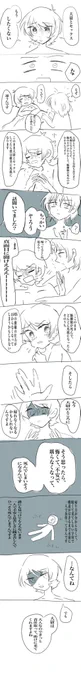 セックスが怖い話(くわかみ) 
