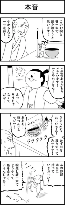 #4コマ漫画 