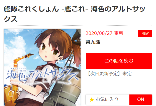 アルトサックスのtwitterイラスト検索結果