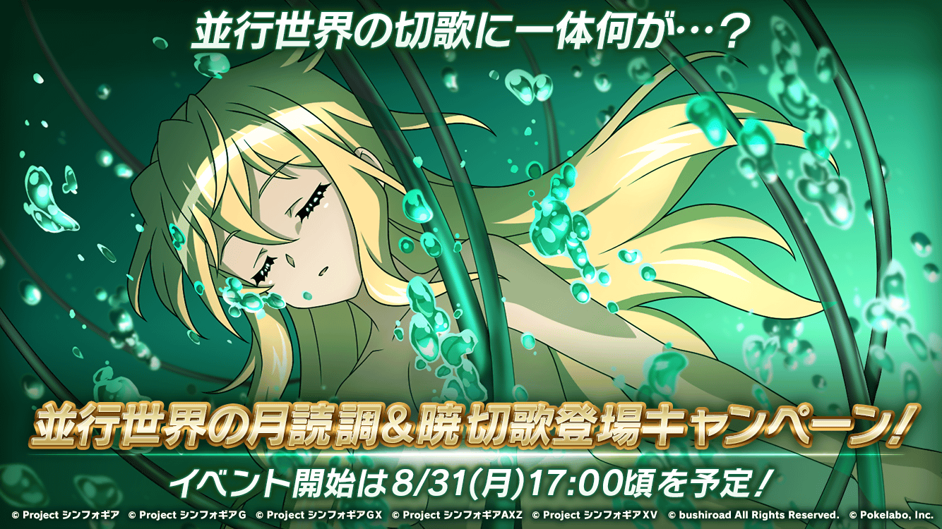 戦姫絶唱シンフォギアXV キャラファイングラフ 暁切歌【ゲーマーズ限定】中外鉱業 戦姫絶唱シンフォギアXV キャラファイングラフ 暁切歌