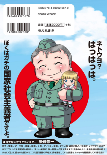 ヒトラーのtwitterイラスト検索結果 古い順