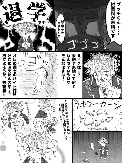 一年生ラを金で買収するレのレオラギです
⚠️捏造のオンパレード
背景は心の目で見てください…

(1/2) 