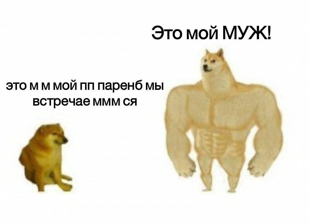 Как я себе представляю зачем нужно вступать в брак:
