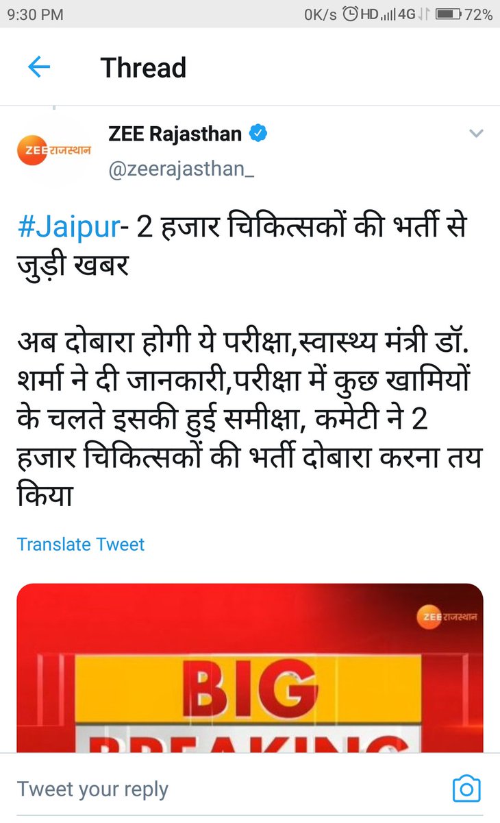 drjpkumawat's tweet photo. ये क्या देखने में आ रहा है मंत्री जी , माना आप दंत चिकित्सकों के तो 480 पद खा गए पर इस बार तो आप mbbs वालो को भी डकार गए।
धन्य है आ���। आप���ो दंडवत प्रणाम🙏
#medicalmoscam
@DentistAll @RajCMO https://t.co/wVEhAn6uyK
