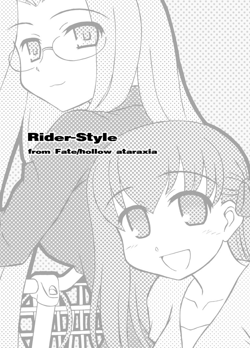 Sakura&Rider-Style完全版5(1/3)
劇場版Heaven'sFeel最終章公開記念に、
桜&ライダー4コマを再アップさせていただいております!
これで最終回です!
ありがとう!桜、ライダー!久々に会えて楽しかったよ!!
#FateHF最終章
#Fate https://t.co/3sGtaM9ZaY 