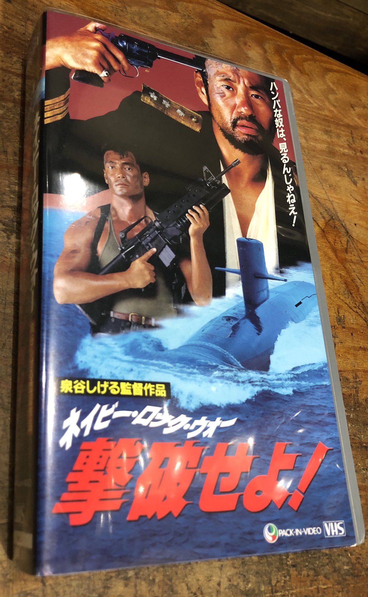 Amazon.co.jp: 英雄の条件【日本語吹替版】 [VHS] : トミー