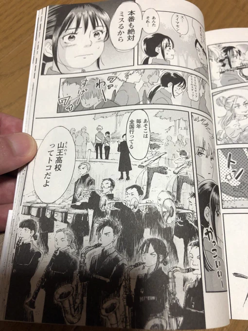 『みかづきマーチ』で秋田の山王高校を見たとき、真っ先に頭に彼らが浮かびました( ^ω^ ) 