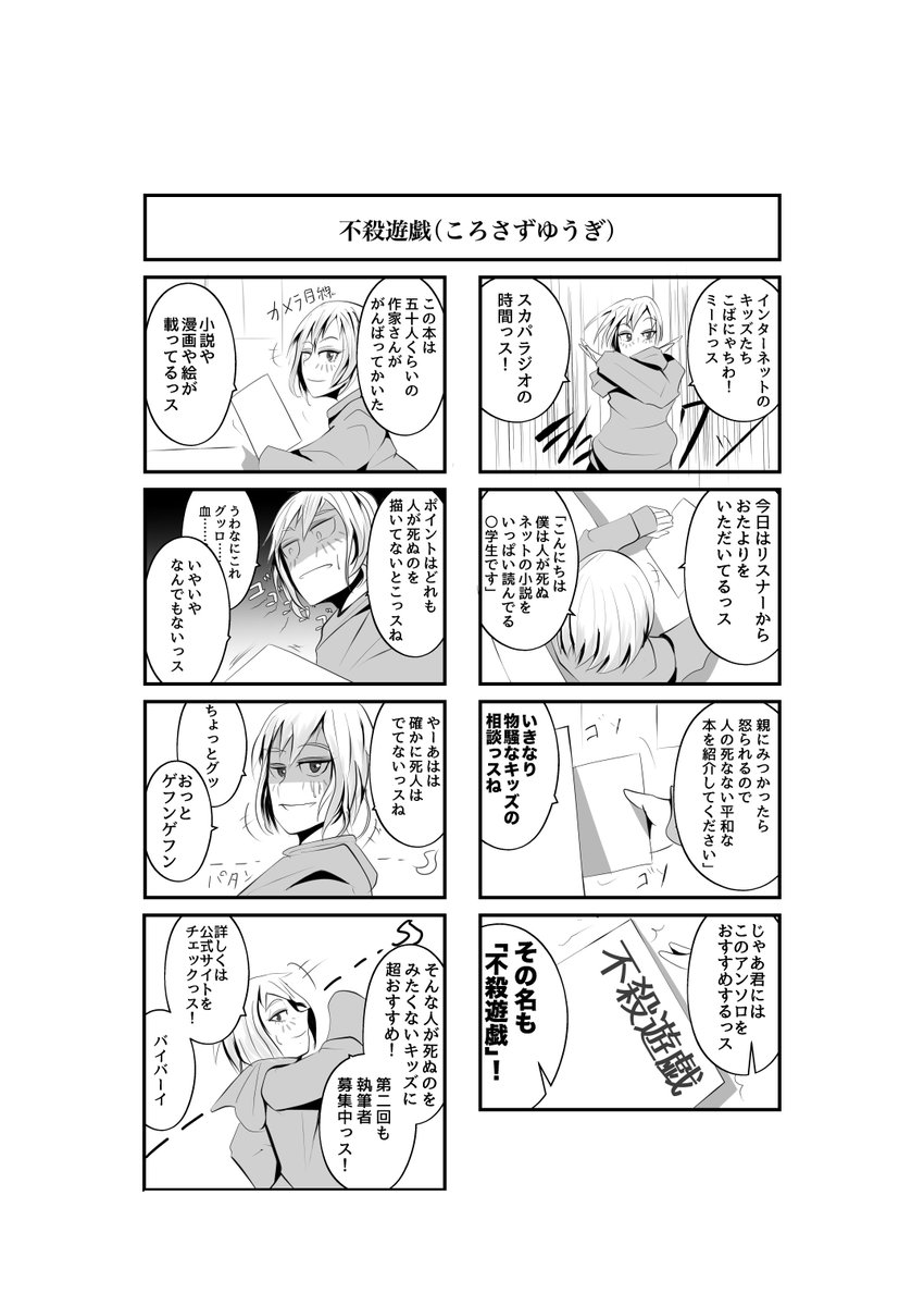 不殺遊戯の漫画ツイートまとめ Comic Diggin