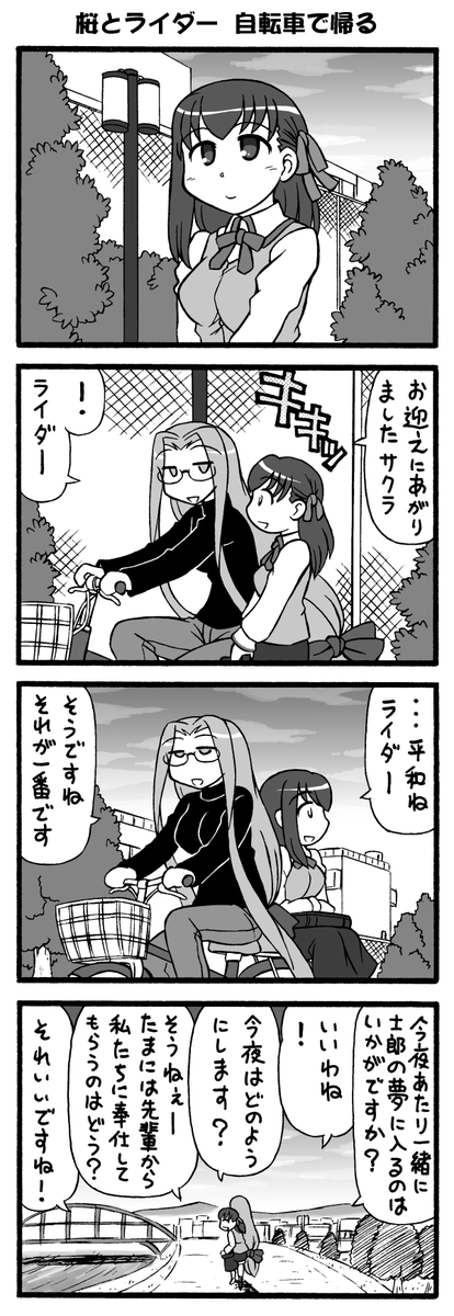 Sakura&amp;Rider-Style完全版5(3/3)
これにておしまいです!
うちにも来て!桜、ライダー!! 