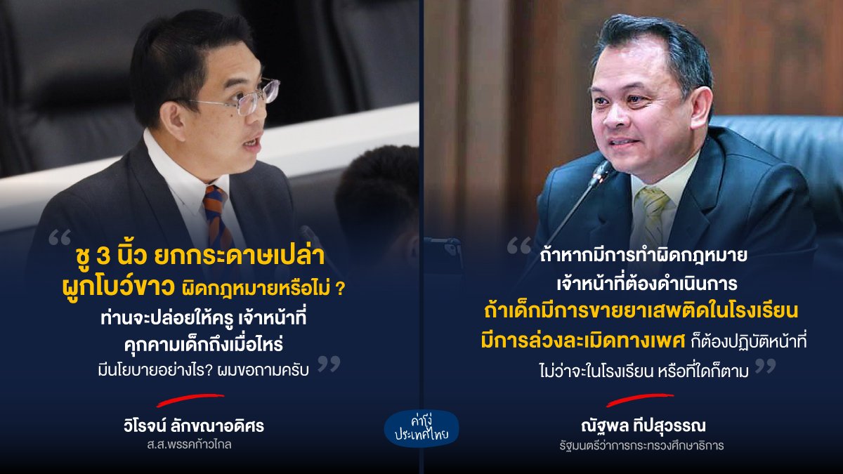 Wiroj 77 tweet media