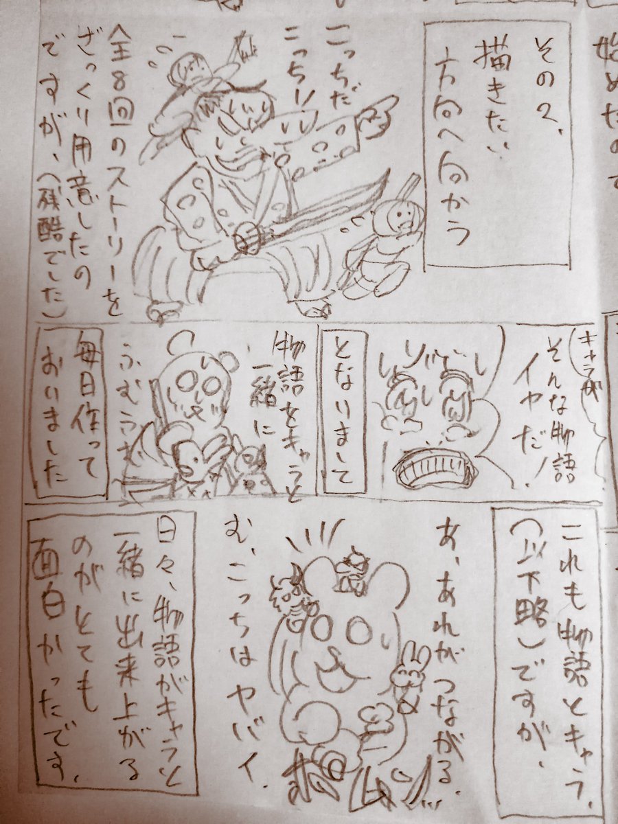 【桃から産まれた桃太郎】
を描いてみて??

#漫画が読めるハッシュタグ
#ねぇ脳眠こっちむいて #創作漫画
#創作の狼煙 #エッセイ漫画
#落書向上委員会 #絵 