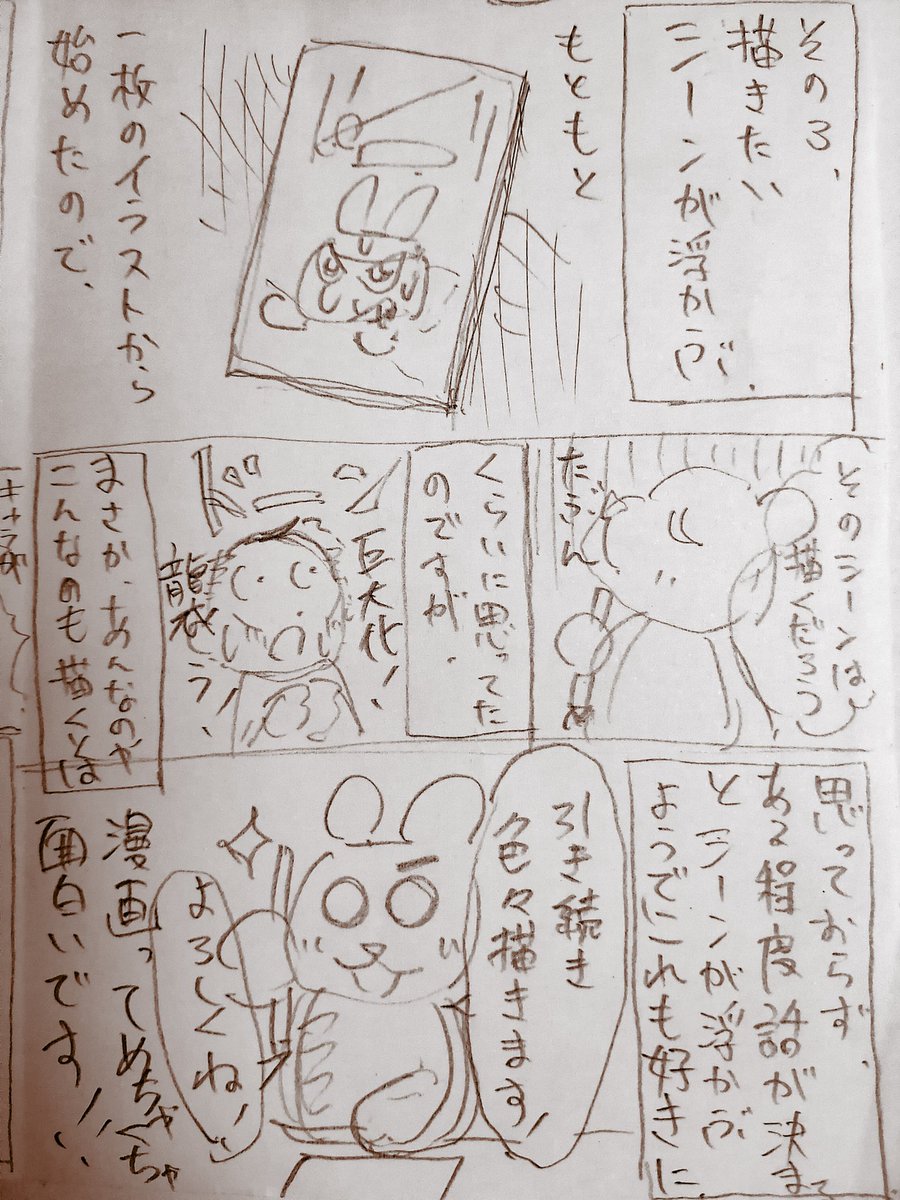 【桃から産まれた桃太郎】
を描いてみて??

#漫画が読めるハッシュタグ
#ねぇ脳眠こっちむいて #創作漫画
#創作の狼煙 #エッセイ漫画
#落書向上委員会 #絵 