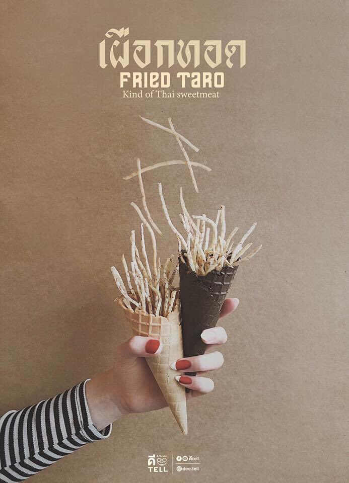 ชอบมาก ไอเดียดีมาก