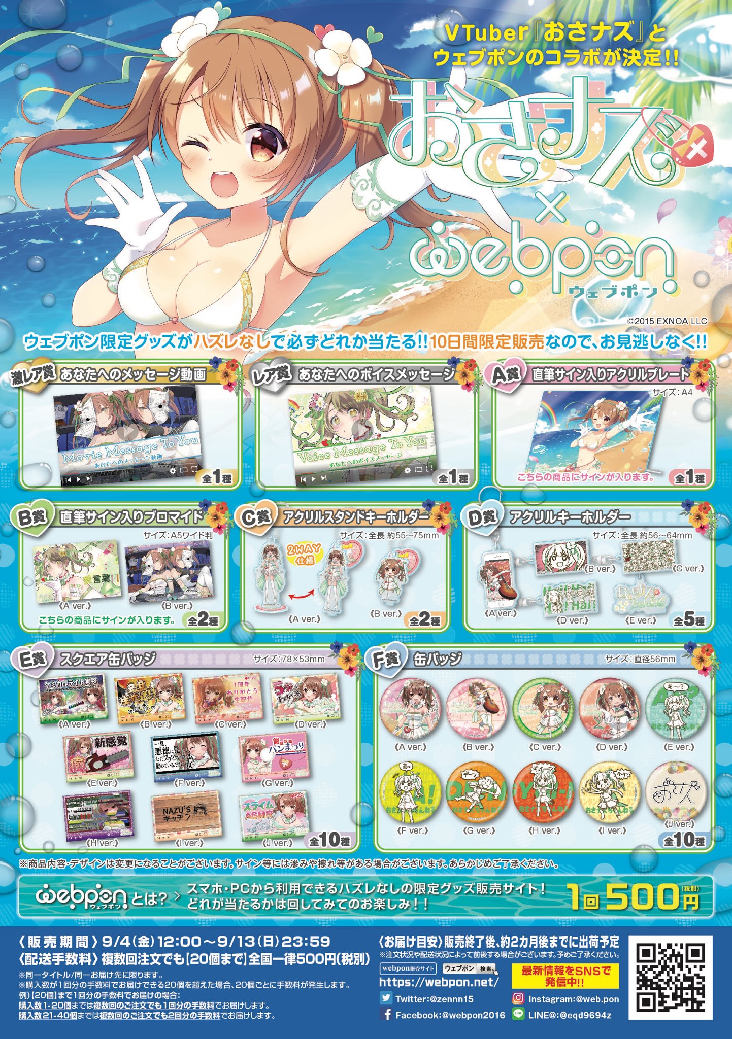ウェブポン公式 on X: 