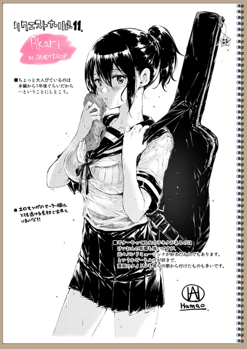 その11 