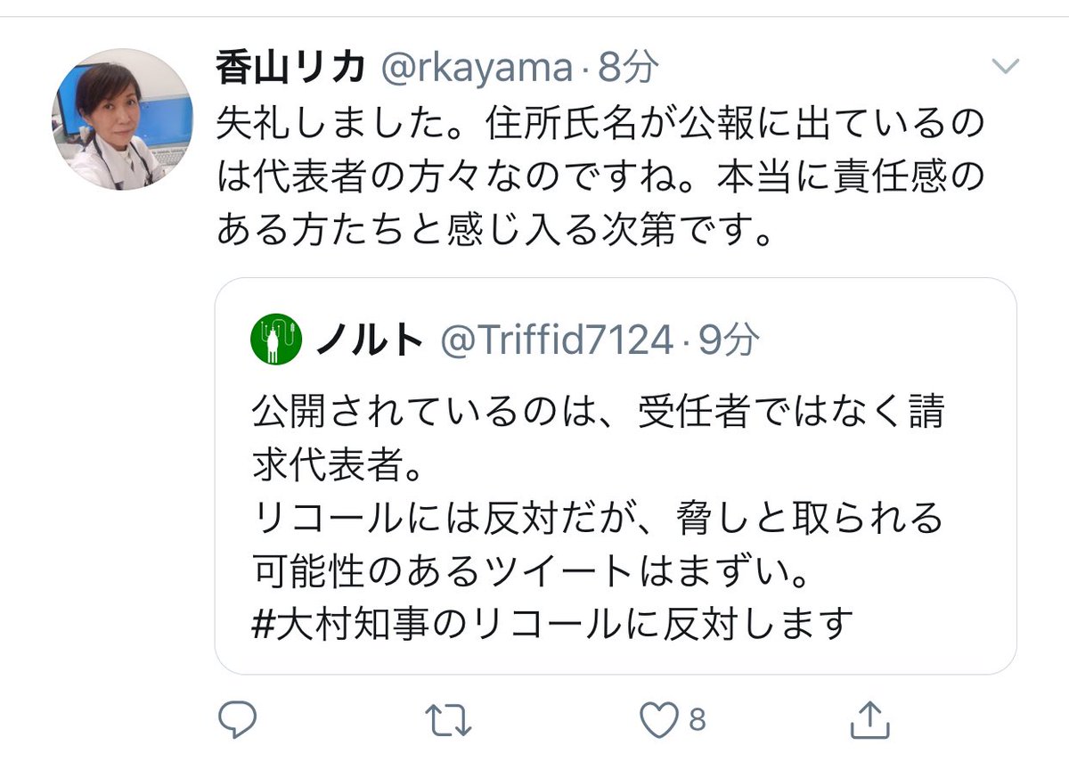 あいちトリエンナーレ19 その後 大村秀章愛知県知事のリコール運動に妨害行為 署名したら名前や住所が縦覧されるというデマの流布も確認されているもよう Togetter あいちトリエンナーレ19 その後 大村秀章愛知県知事のリコール運動に妨害行為 署名したら名前や住所が縦覧されるというデマの流布も確認されているもよう Togetter