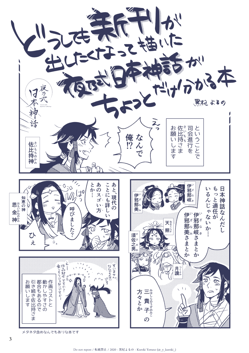 #一次創作クラスタフォロー祭
#絵柄が好みって人にフォローされたい
日本神話創作 #夜乃式日本神話 や和創作など…⛩️ 漫画も描きます。
二次創作もするのでそれでも大丈夫な方、よろしくお願いいたします?
あと髪の長い男が好きです