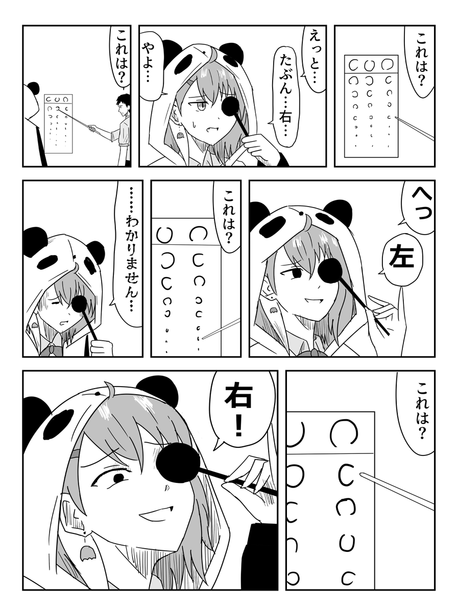 ギャグマンガ日和のパロディ
#笹の絵 