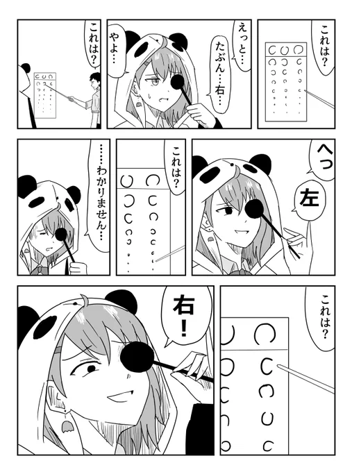 ギャグマンガ日和のパロディ#笹の絵 