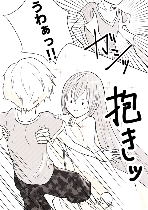 子ギルとエルキドゥの初対面inカルデア②

エルキドゥは子ギルを捕まえた!

つづきます。 
