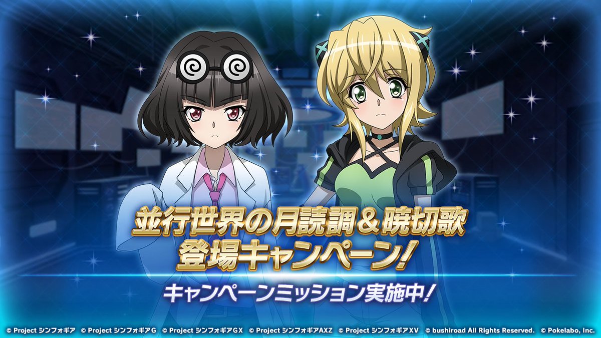 イチロウタ アニメ 声優好きの歯科医師fcv Auf Twitter 切歌ちゃんがアンドロイドだと アンドロイド アンドロイド どのポジションかな シンフォギア シンフォギアxd