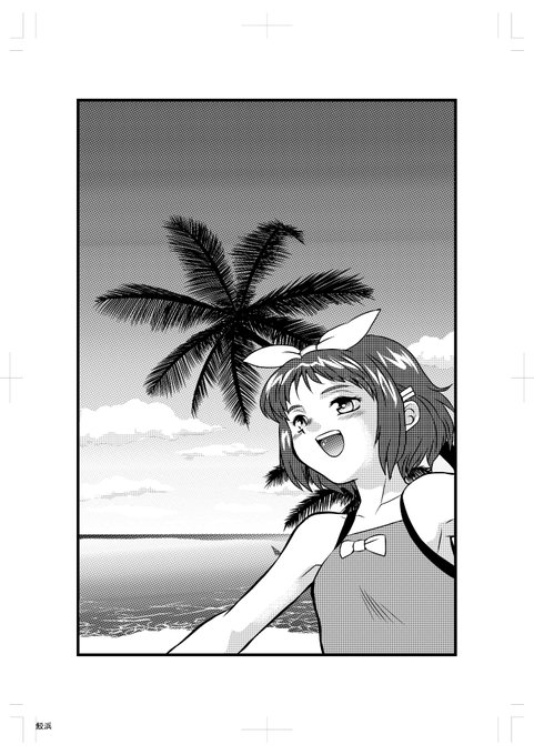 扉絵だけできた 